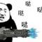 哒哒哒冒蓝火的加特林