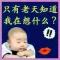 己所不欲