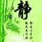 沉默是金