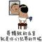 青霉素配硫磺