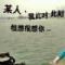 那回忆，很深
