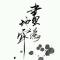 秦淮沿岸