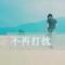 ジ№缌唸ぷ傷杺№ゞ