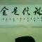 对影成三人