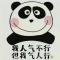 我是蜗牛