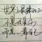 爱我就别伤害我