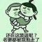散散心败败火