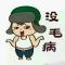 大硕