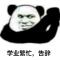 无崖子