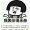 换个名字