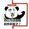 爸爸