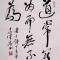 伍佰年的回眸