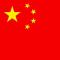 骄傲中国