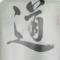 用户90xxx13
