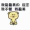 僅此一杯白開水就醉了