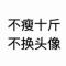 海哥