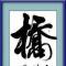 王某某