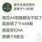 东北话四级导师。