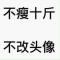 尛腼腆～
