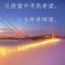 幸福生活