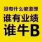 史飞