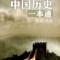 边城