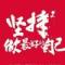 令狐少侠