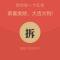 青春派