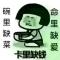 爱吃不吃