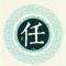 A.迈巴赫-任小胖