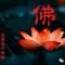 静心