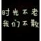 福寿