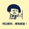 骑着和尚找白马