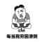 林老三