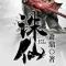 虚无