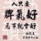 杨帆启航