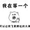 逗逗