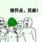 看看咯