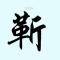 名字只是代号！！！