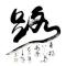朱軍