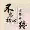 站在坟头调戏鬼