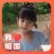 无愧于心
