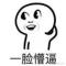 我是谁