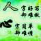 流逝的记忆