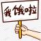 时光