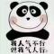 潘卡