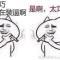 乐逍遥
