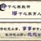 观天之行