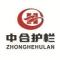 湖北中合护栏杨逍