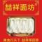 厦门刘夫人喆祥面坊朱坤明
